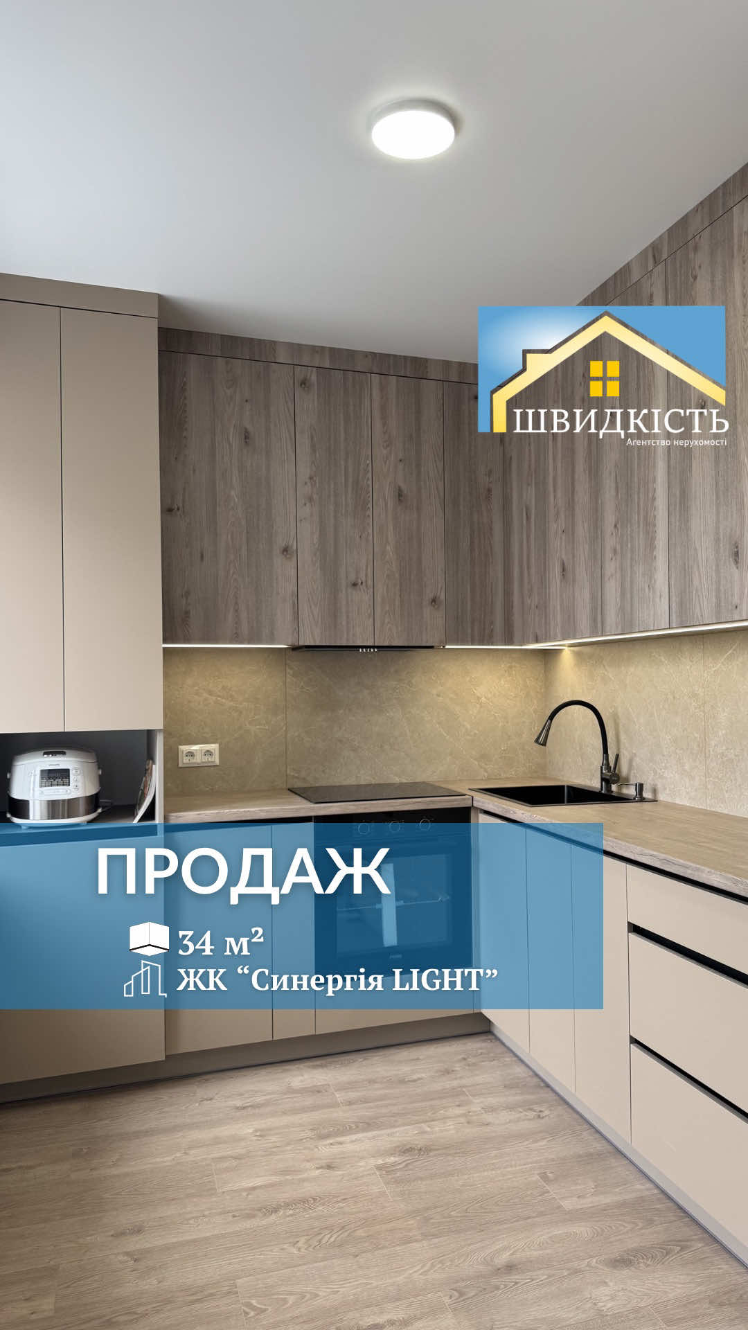 @АН "Швидкість"