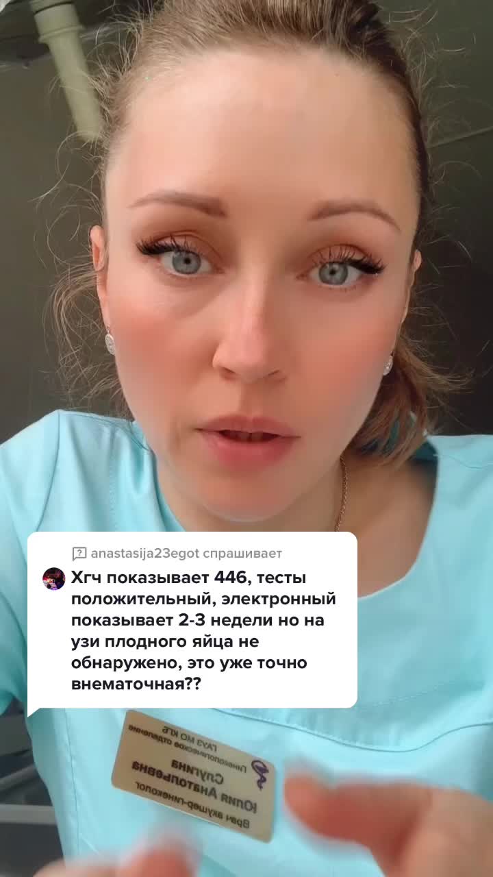 @Врач гинеколог