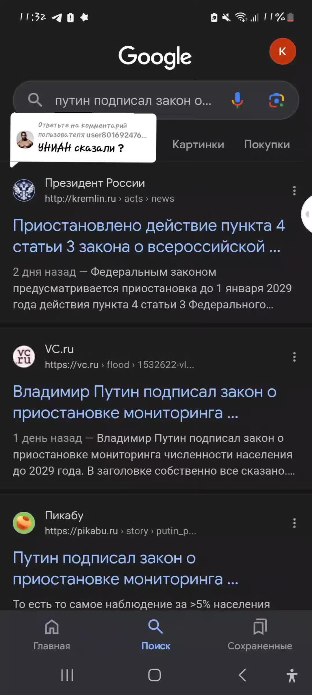 @Кирилла Лабинтатло 🕊🫂❤️🩹