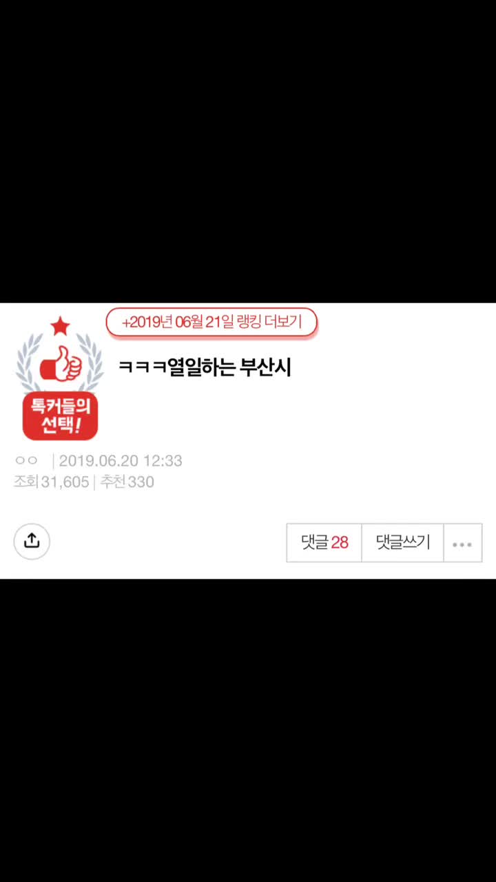 @내놔밥