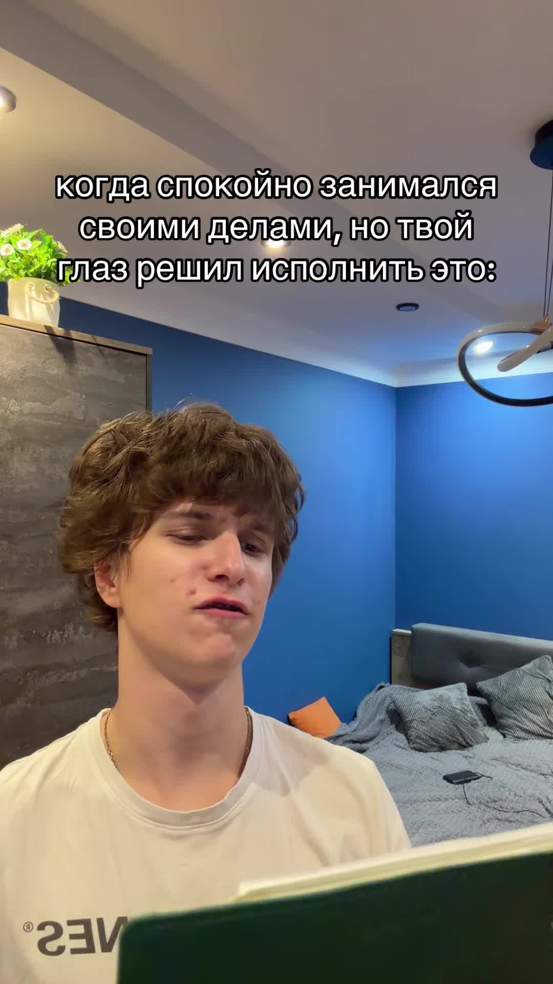 @янзек