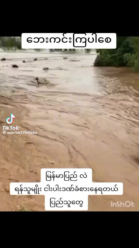 @ငါပြောရင်နားတောင်မှာလာပြော
