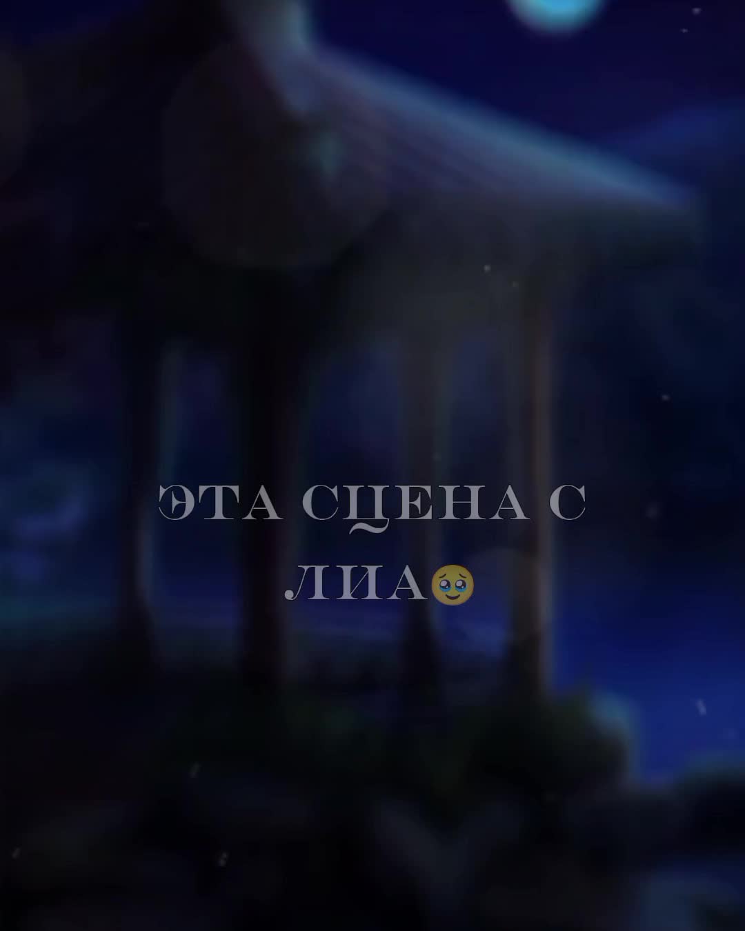 @Любашка Московская