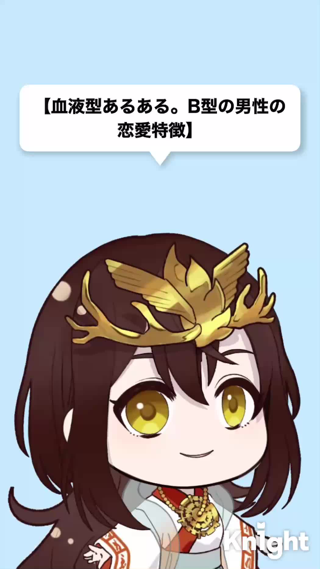 @卑弥呼様の恋愛占い