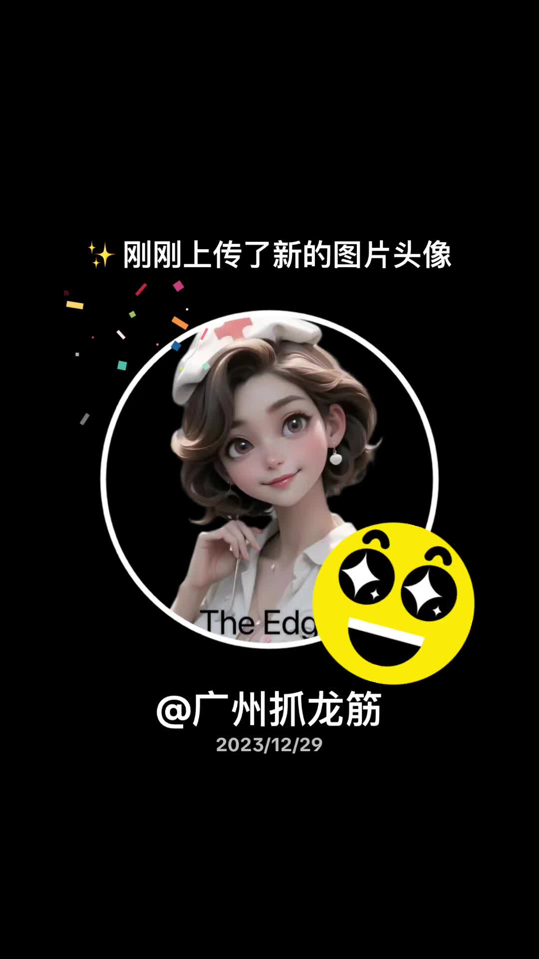 @广州抓龙筋