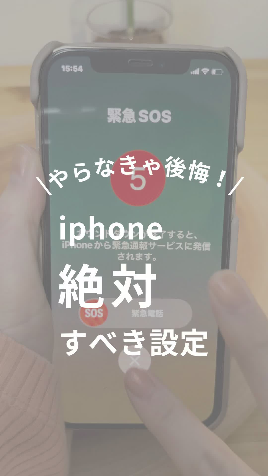 @りこ|1分でわかる身近に潜む危険
