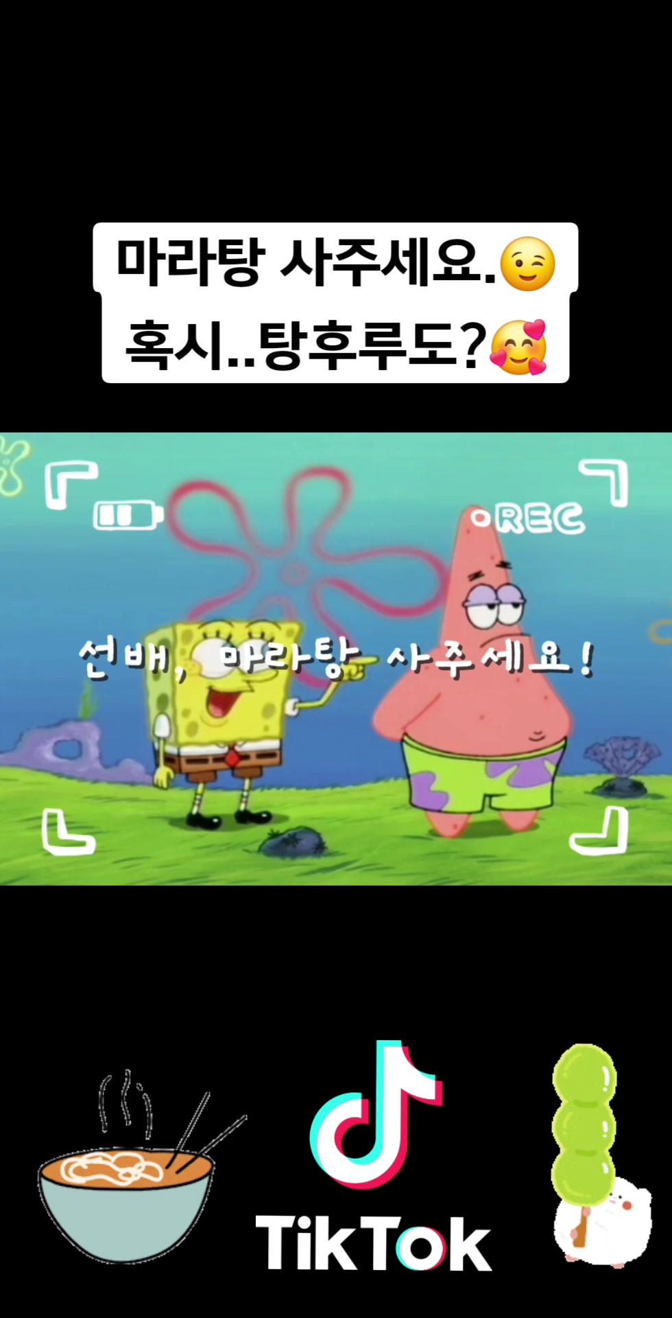 @spongebob💗love