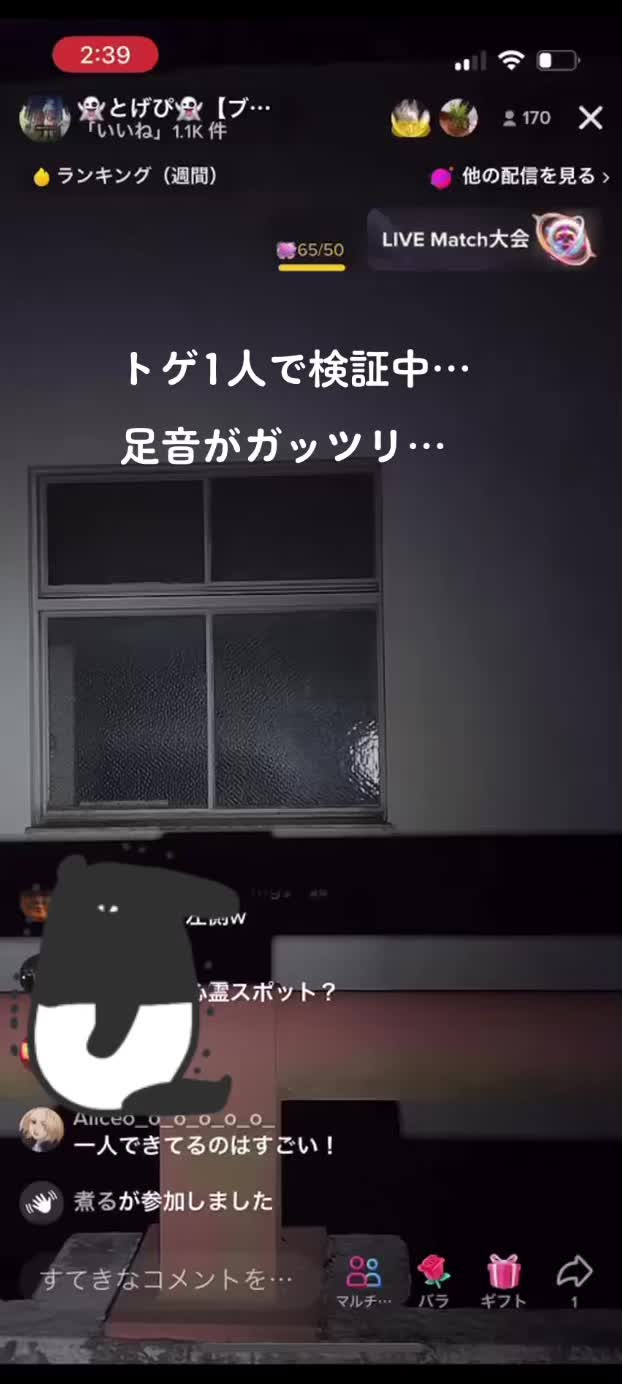@👻ブレアのとげぴ👻