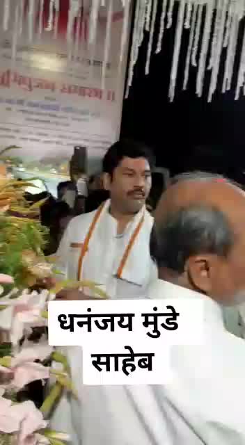 @धनंजय मुंडे कट्टर सम