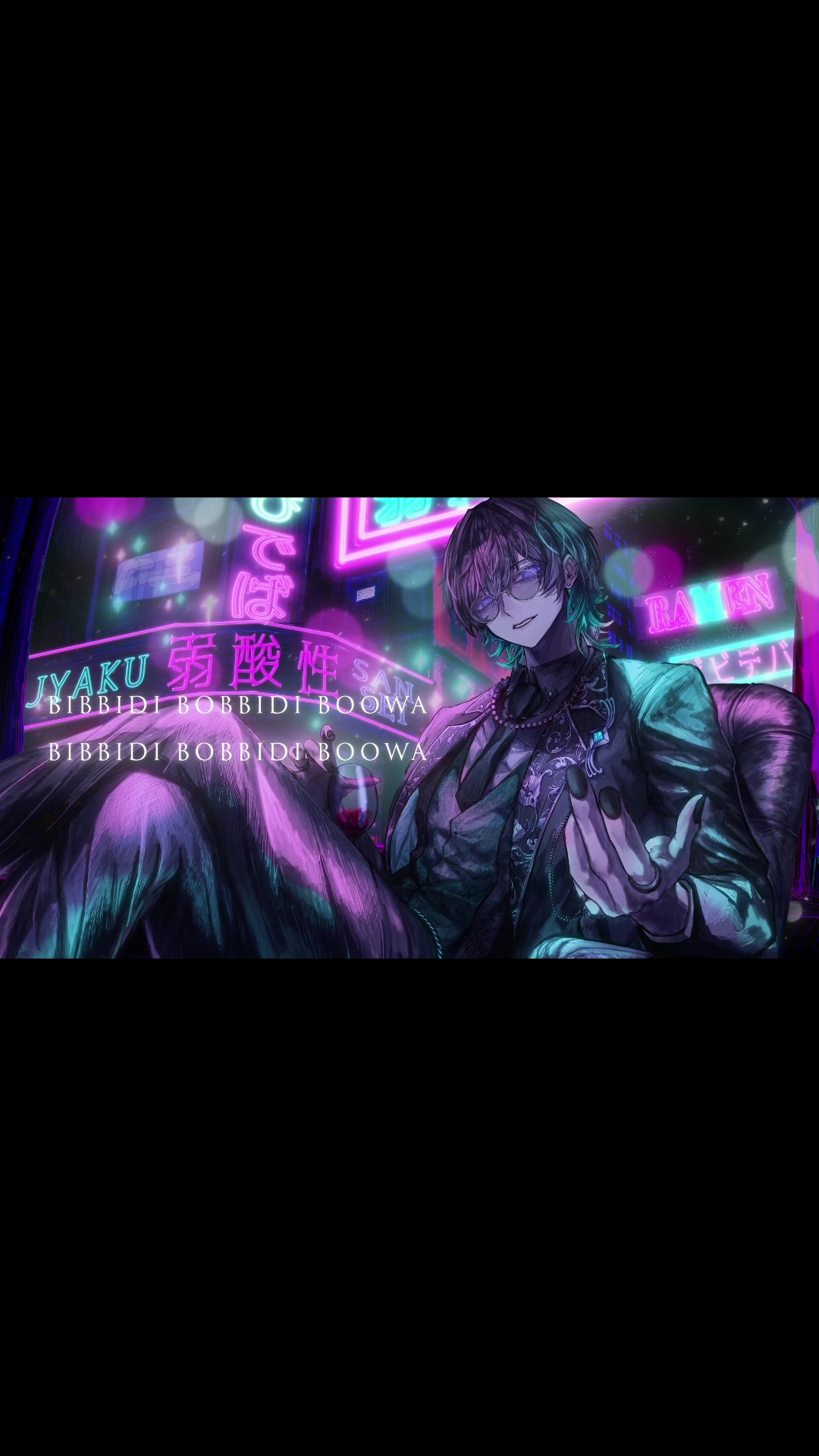 @梟note / 弱酸性