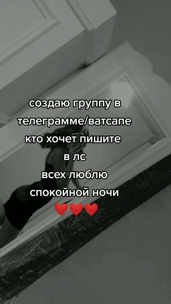 @взаимная подписка и лайки❤🥺