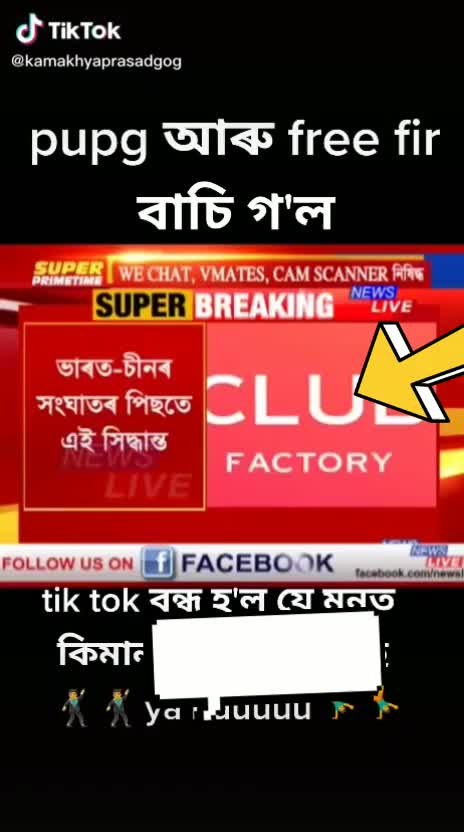 @🔥আহোম লৰা🔥