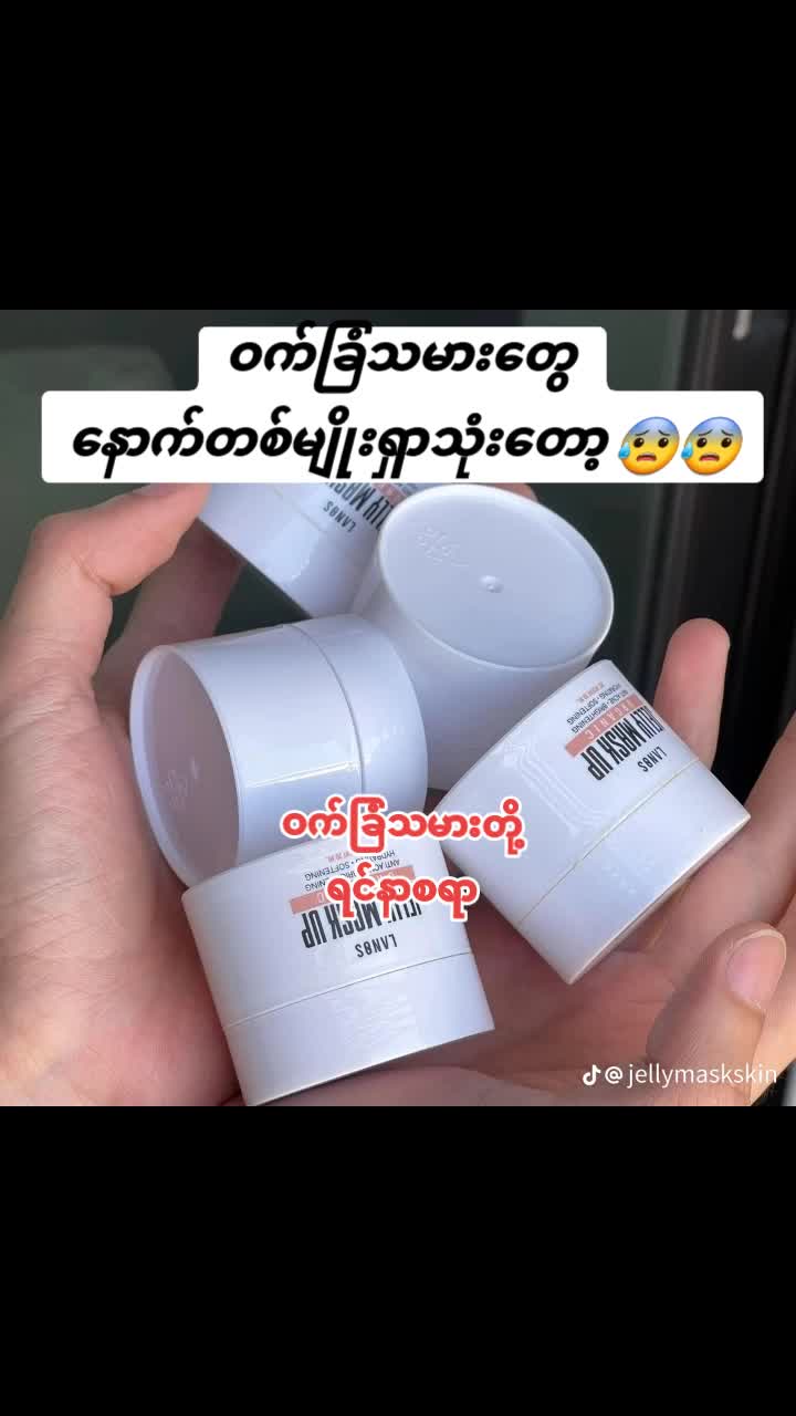@Jelly Mask Skincare - Yangon