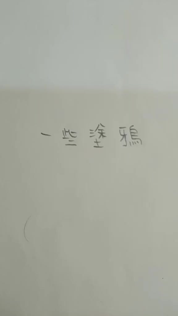 @魚ㄐㄐ