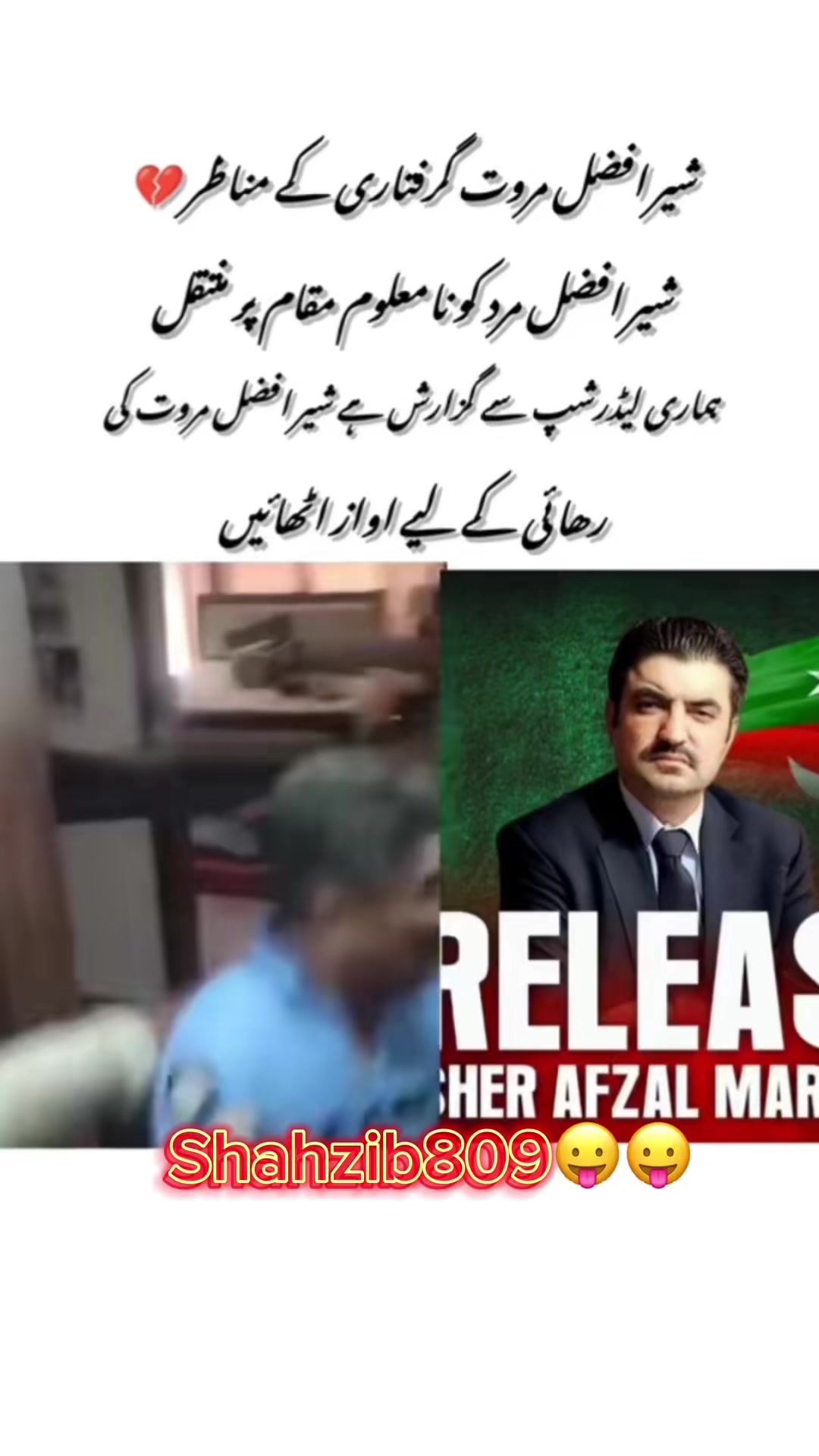 @Shahzib. Pti &lsquo;&rsquo;Baffa
