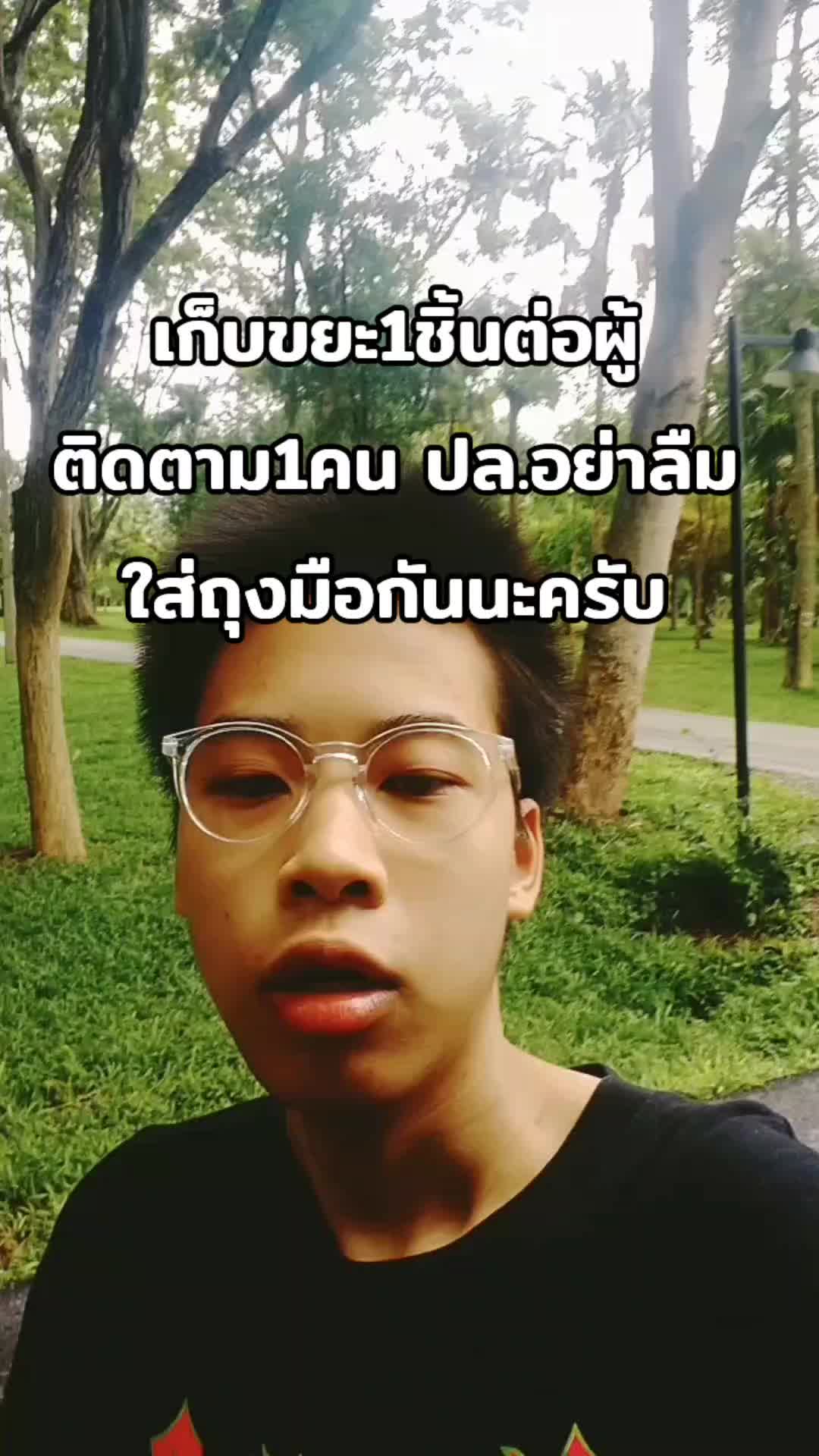 @ปีศาจแห่งอีสาน