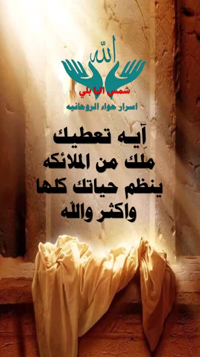 @اسرار حواء الروحانيه