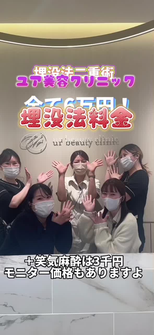 @ユア美容クリニック