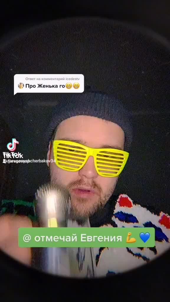 @Евгений Щербаков