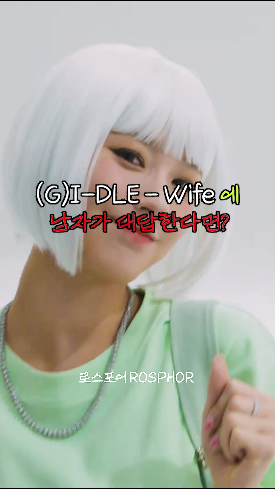 @로스포어 ROSPHOR