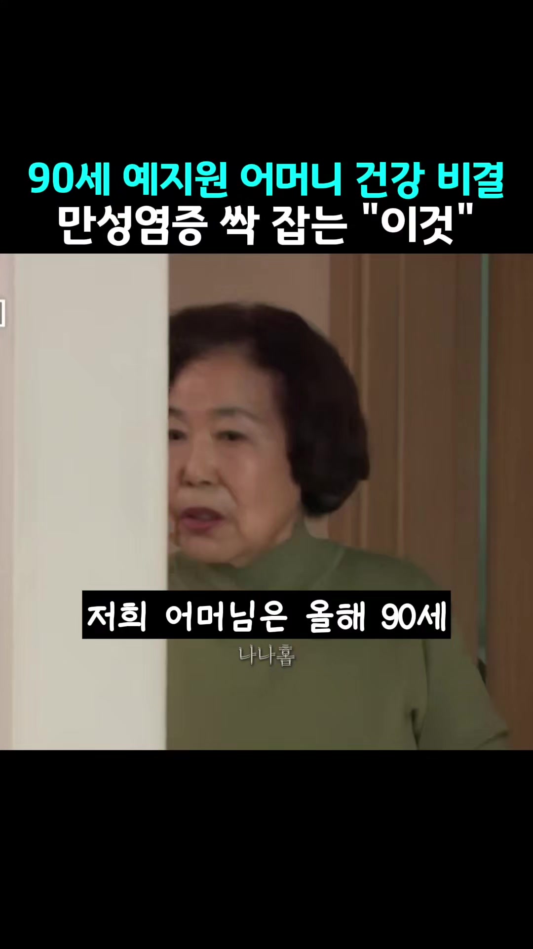 @나나홈
