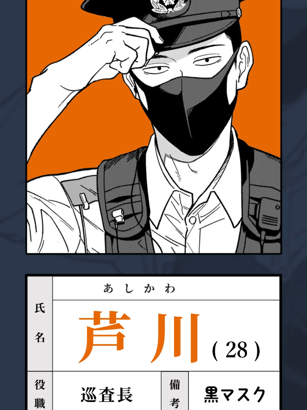@週刊ヤングジャンプ【マンガ】公式