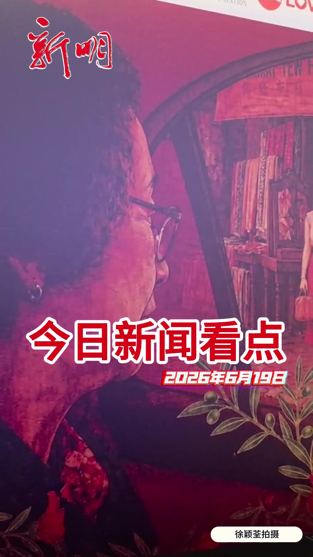 @新明日报