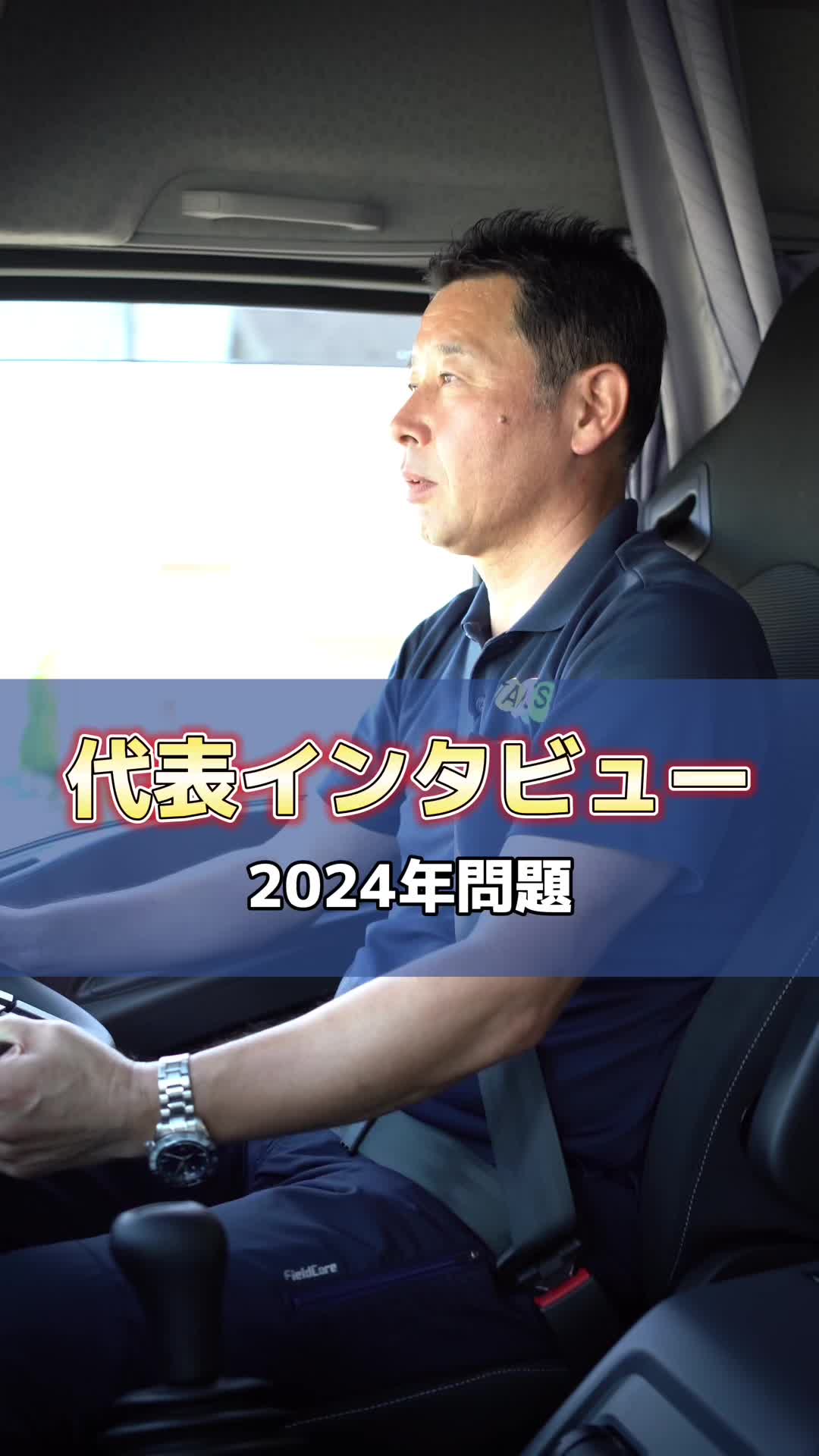 @さいたまの爽やか運送会社|株式会社卓越