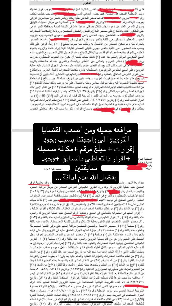@المحامي / رياض التركي