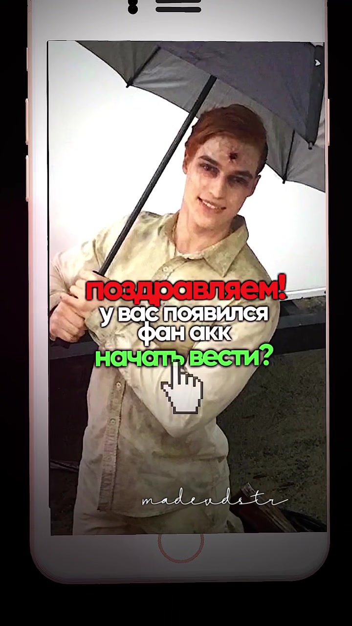 @мэдевдстр💋