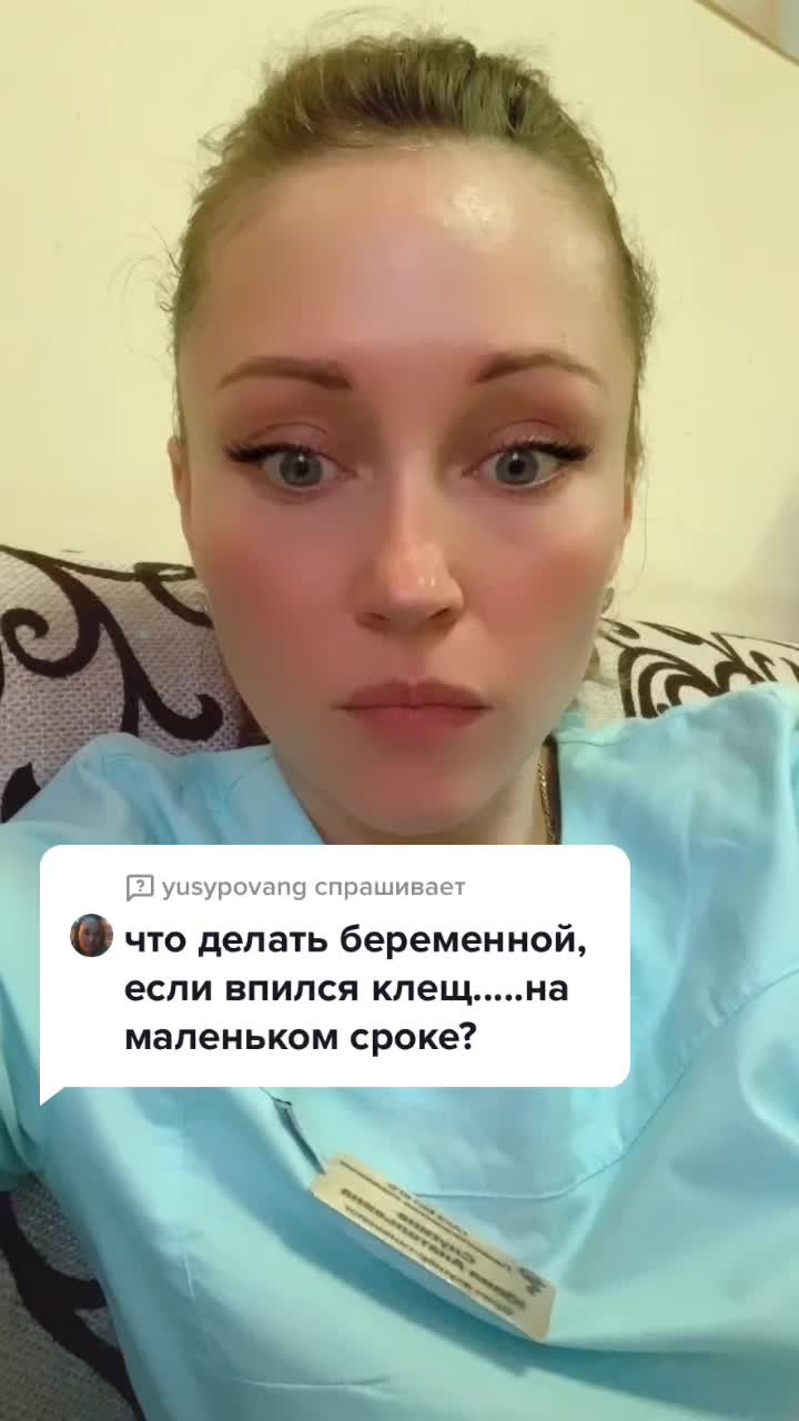 @Врач гинеколог