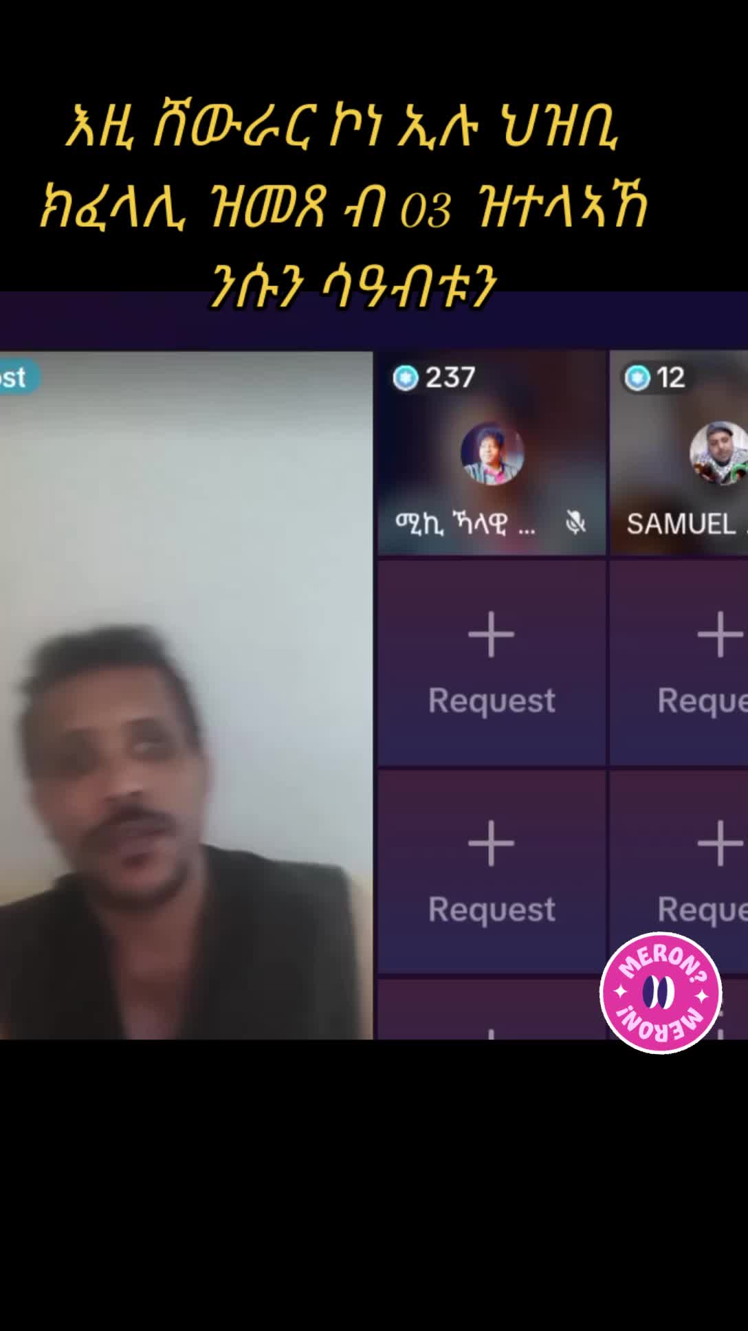 @ረመጽ