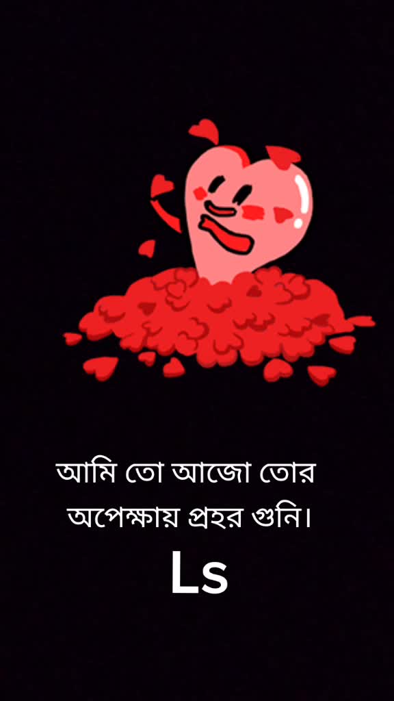 @এক তরফা ভালোবাসা