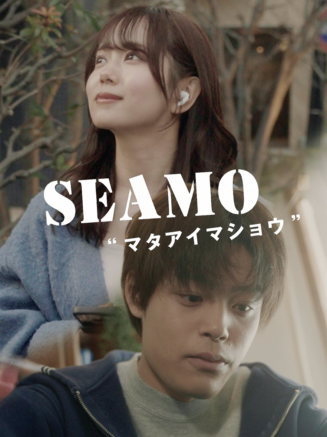 @SEAMO_OFFICIAL