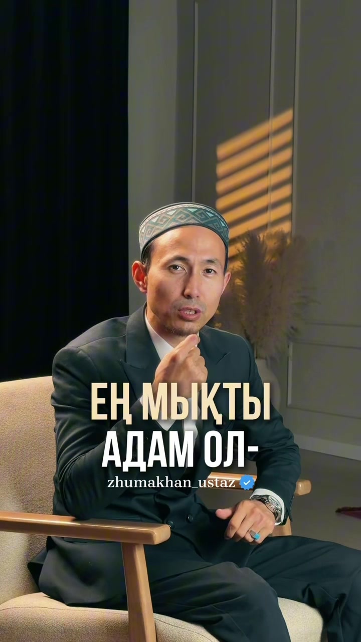 @zhumakhan_ustaz