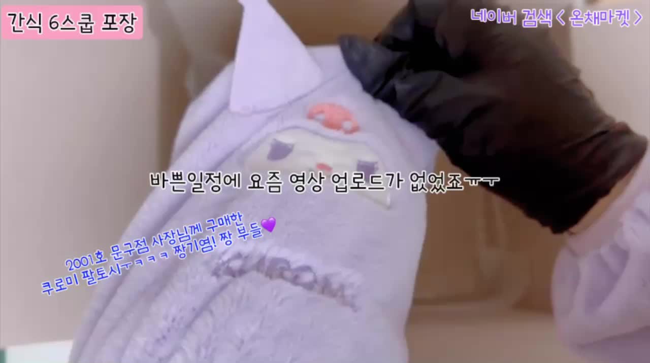 @온채마켓
