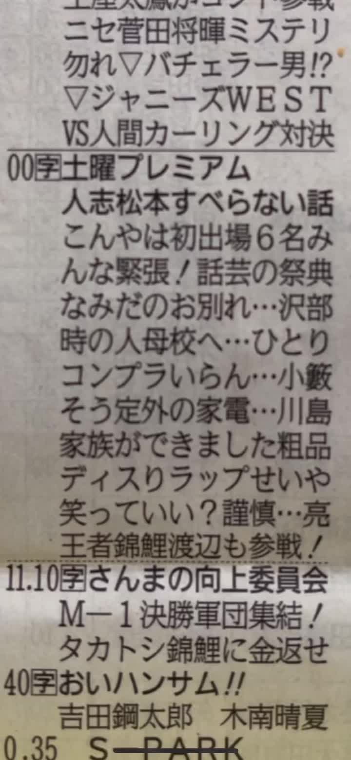 @秋冬の流行感のあるズボン