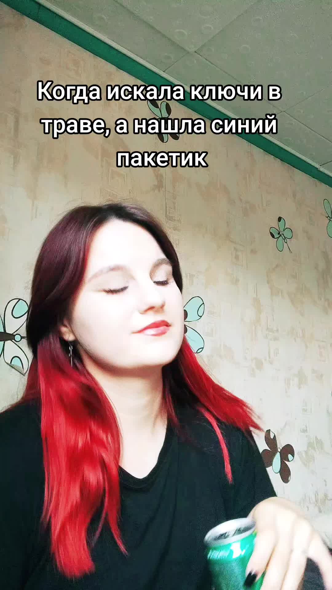 @Пьяный Нарцисс
