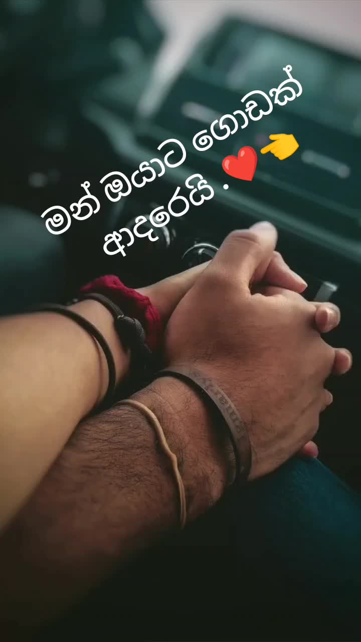@`♥´¯.♥දෝනි ( ශනු බබාi )¯`♥´¯❤️