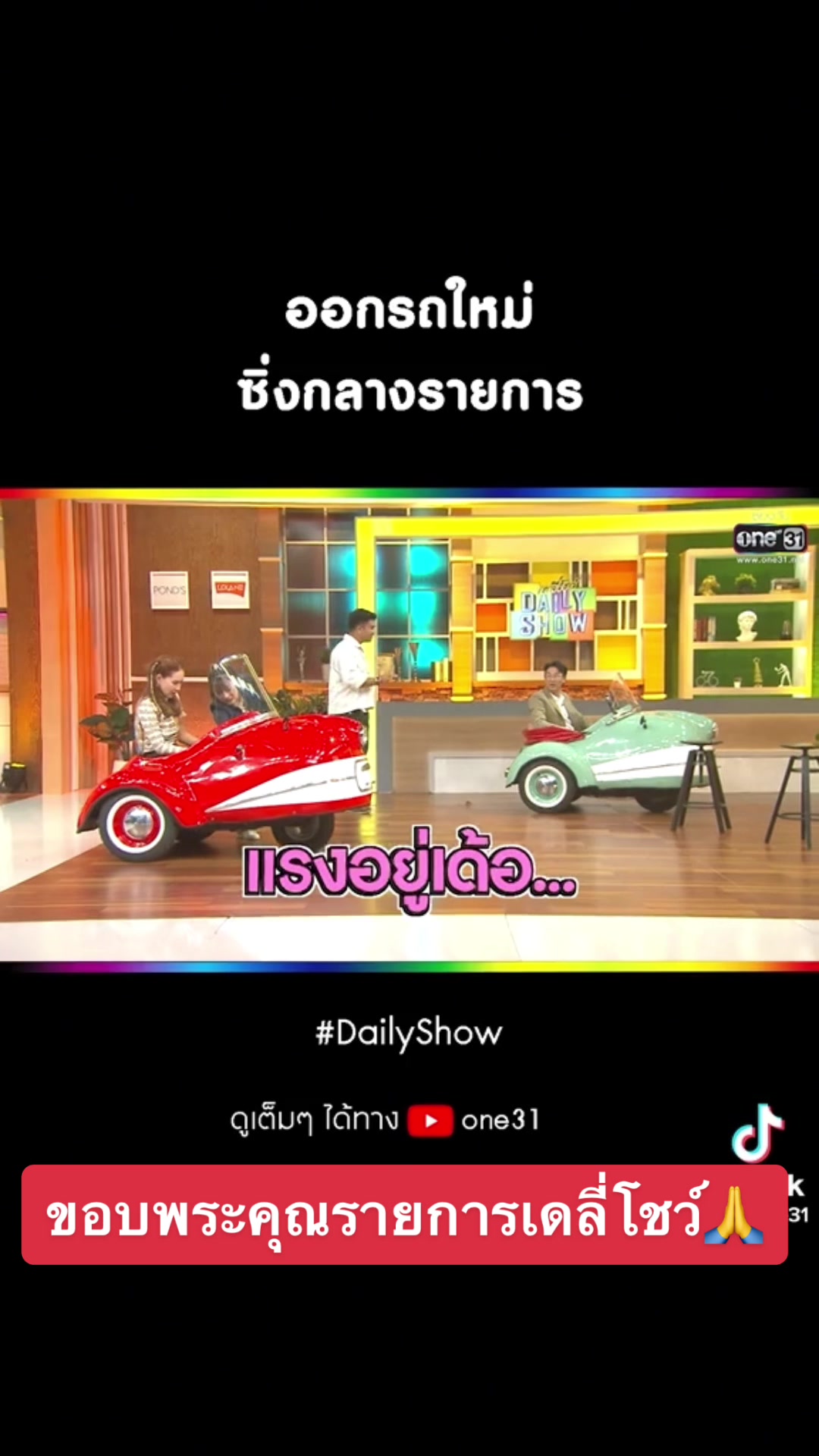 @รถไฟฟ้าโมกัสต้า