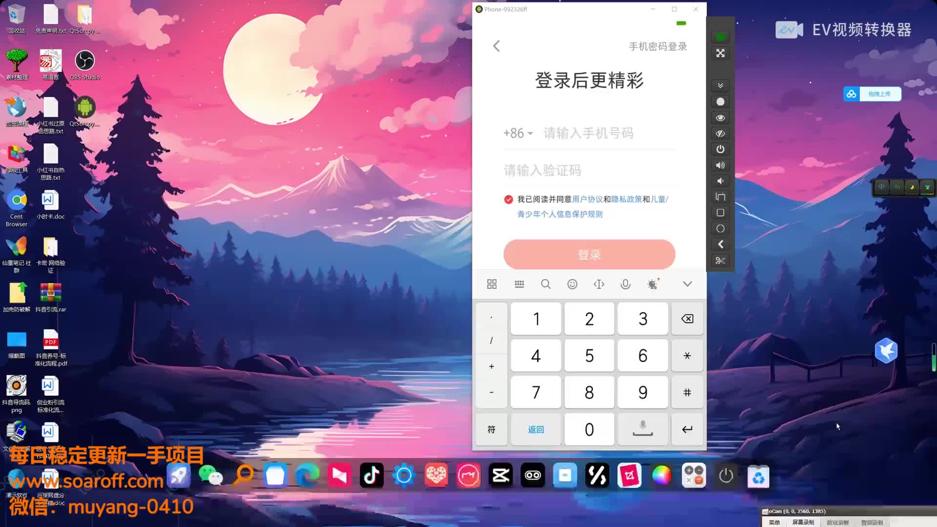 @soaroff2023