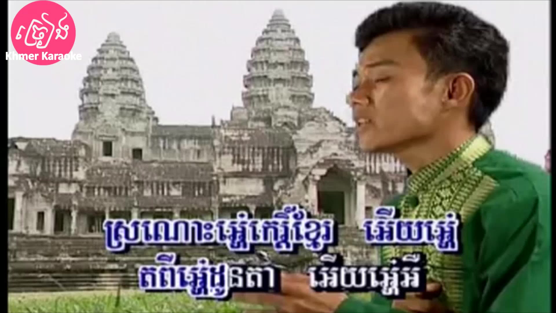 @ច្រៀង Khmer Karaoke