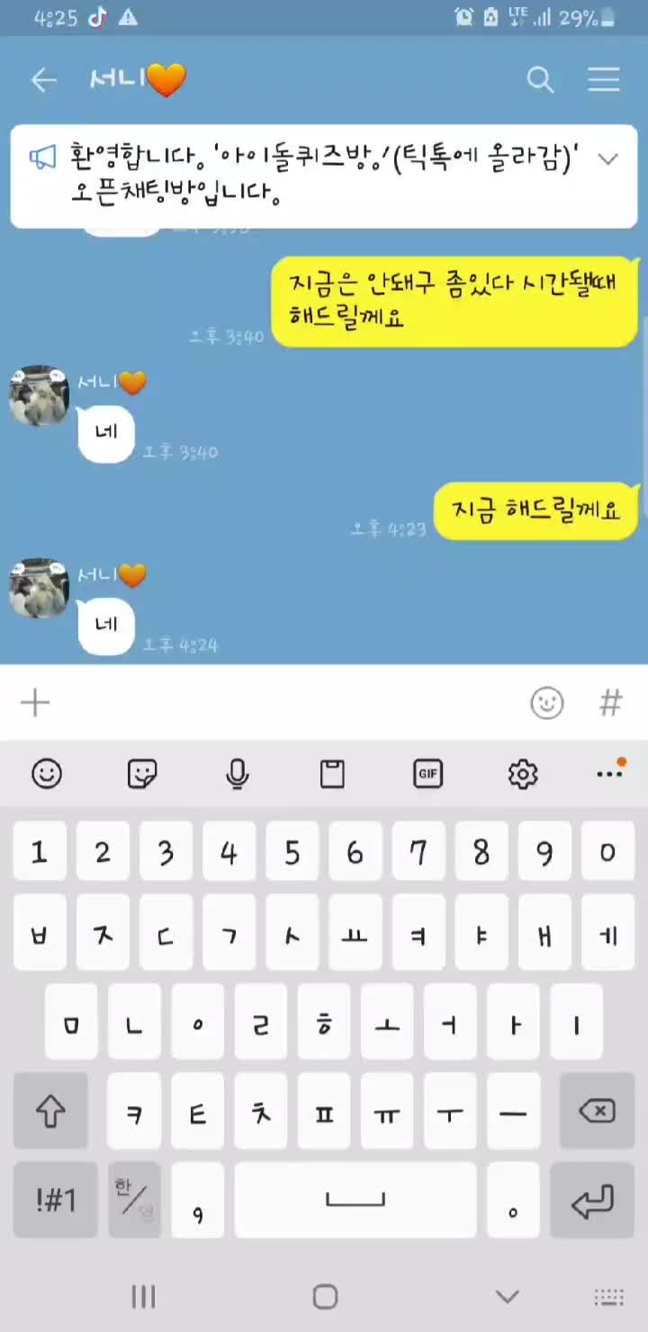 @카톡계
