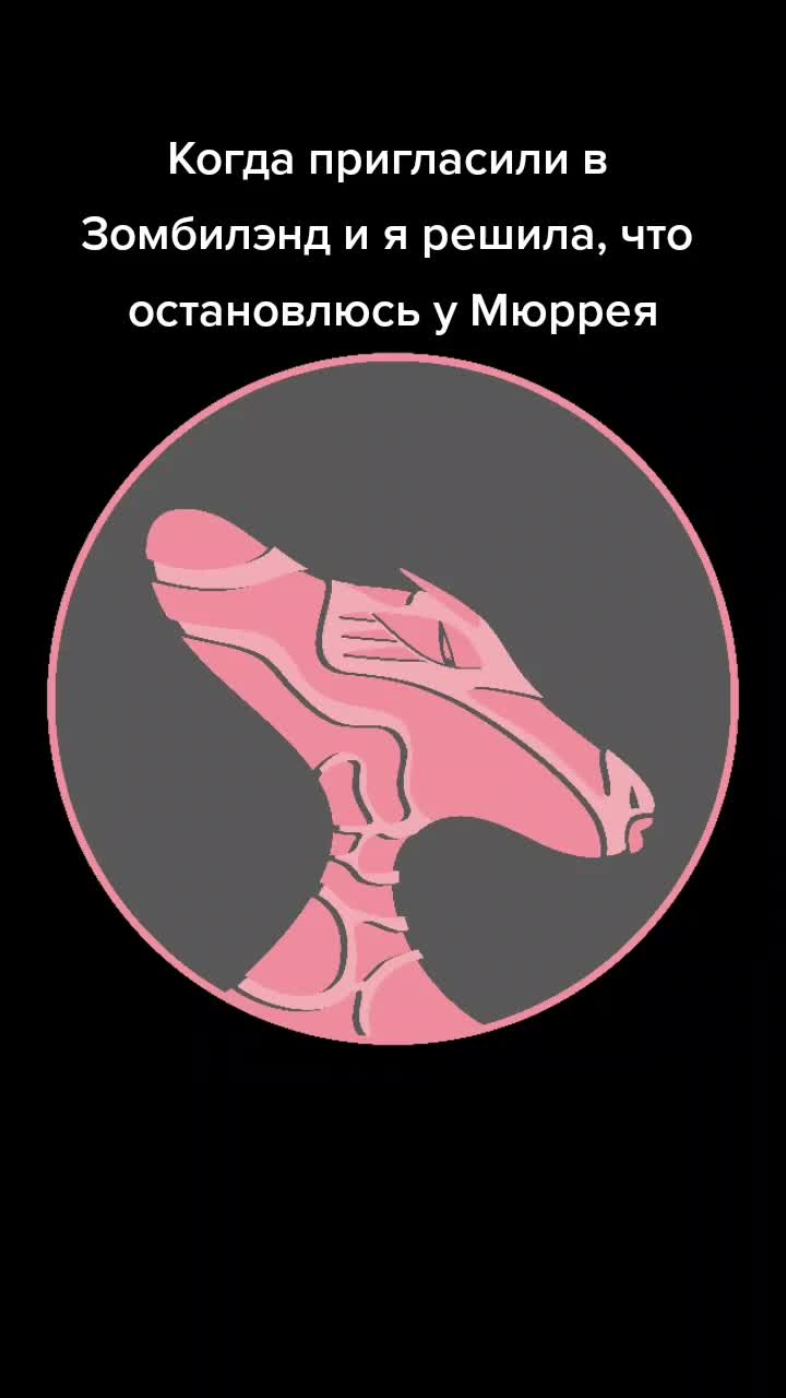 @Когдаша