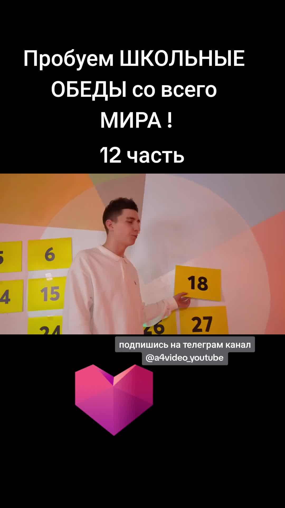 @🍿Ютуб Канал А4🍿
