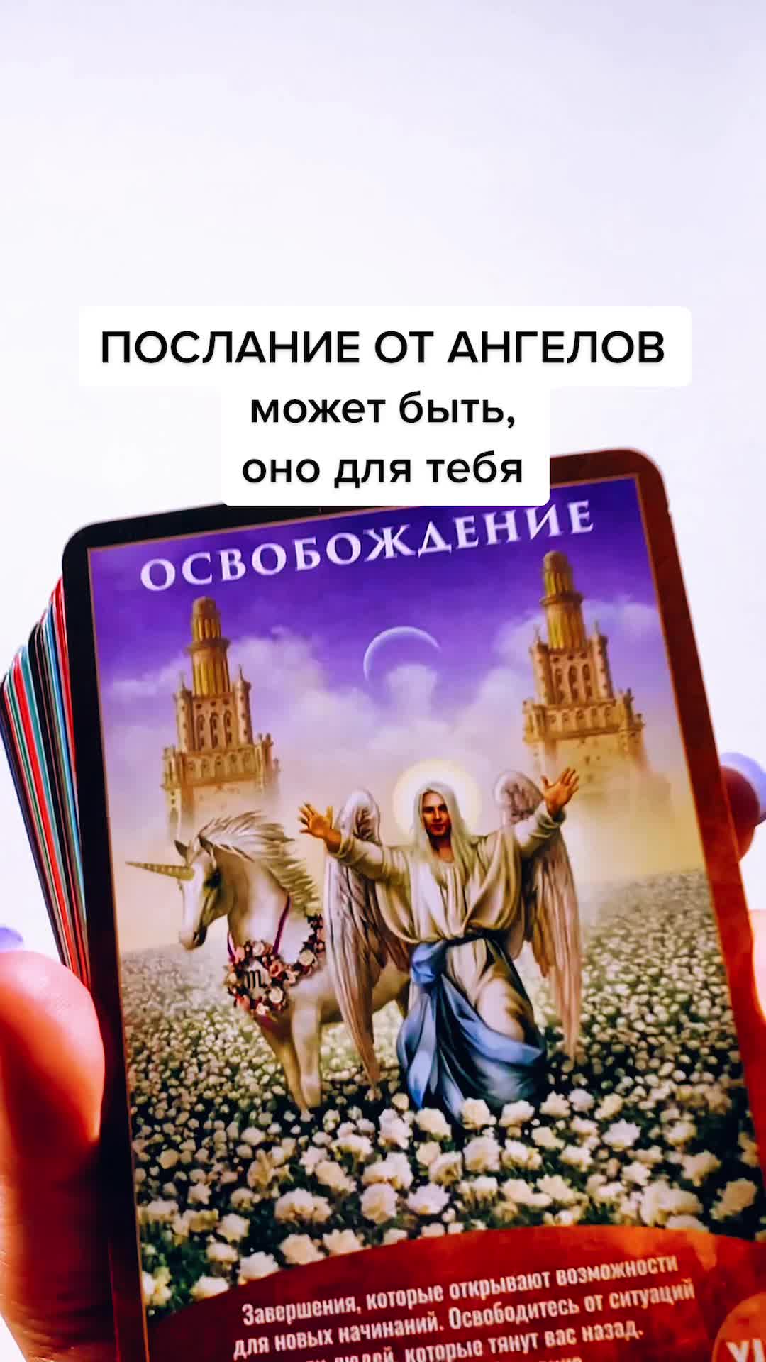 @Всеока Таро