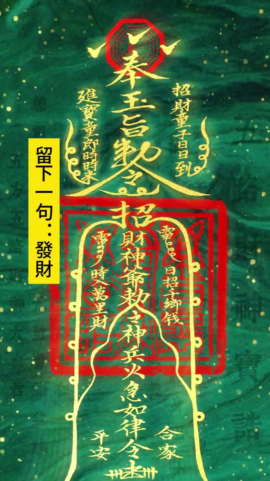 @承心師傅補財庫