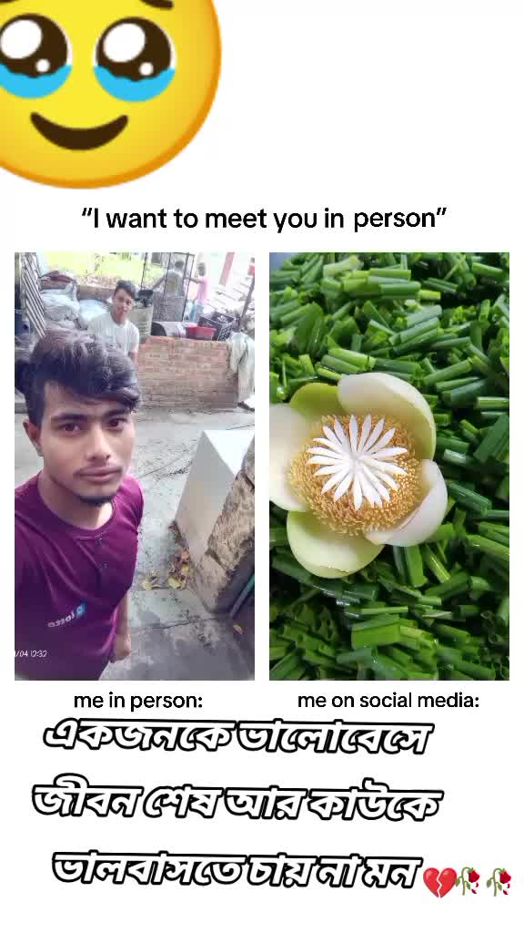@মনে পড়লে আসিও