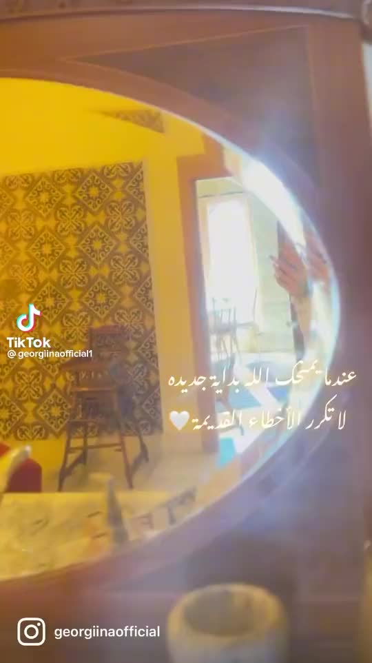 @جورجينا درويش