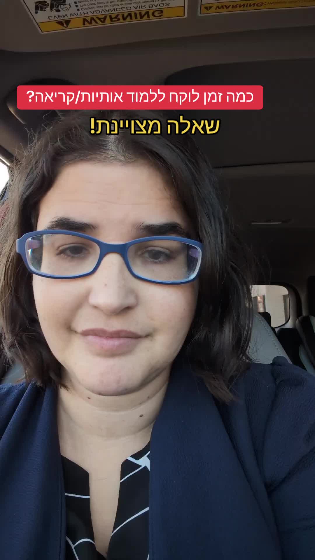 @⭐ Learn Hebrew with Shiri ⭐